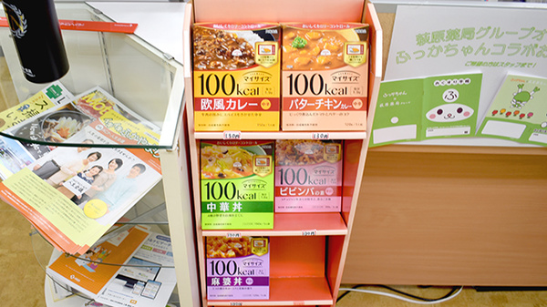 かしわ薬局の健康食品