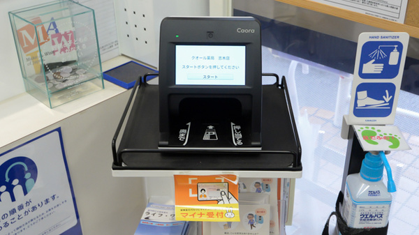クオール薬局志木店のオンライン資格確認