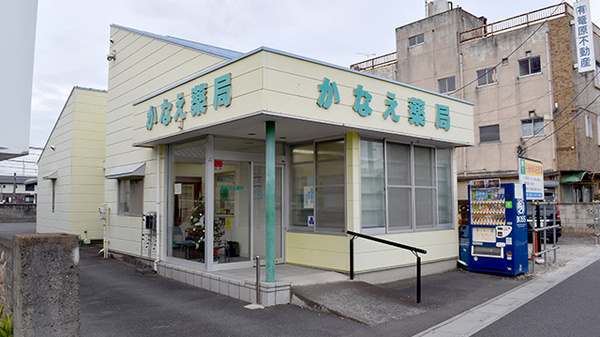 かなえ薬局の外観