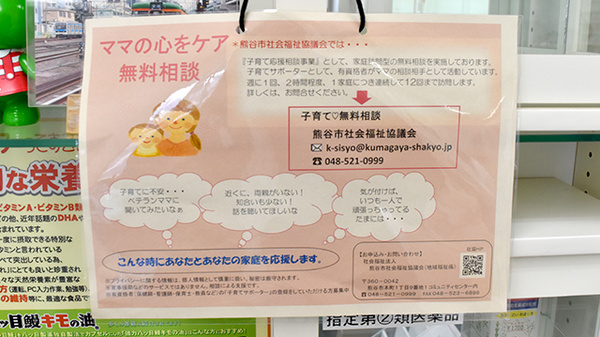 かなえ薬局の相談対応