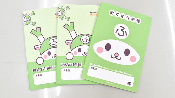 かなえ薬局のお薬手帳