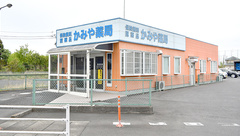 かみや薬局の外観