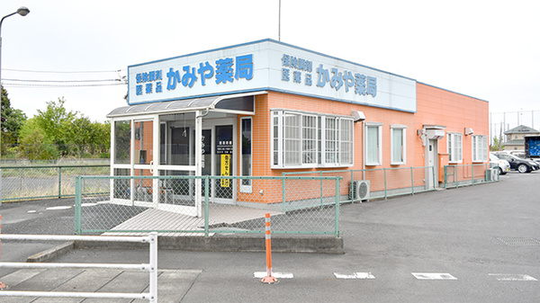かみや薬局の外観