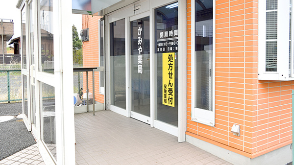 かみや薬局の入口