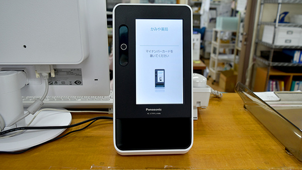 かみや薬局のオンライン資格確認