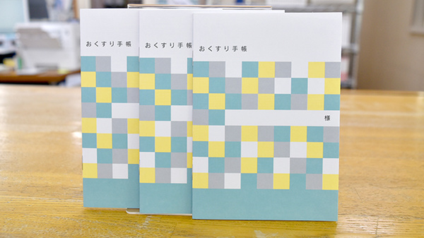 かみや薬局のお薬手帳