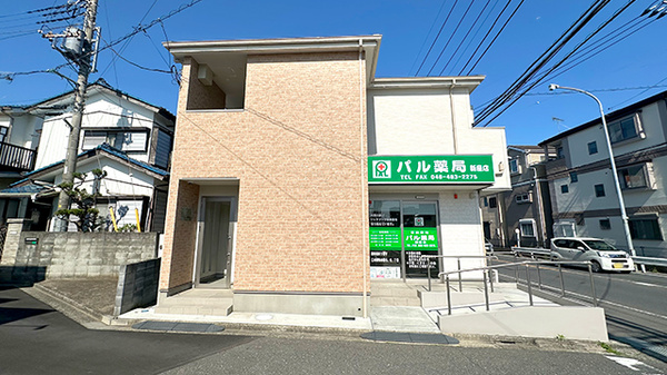 パル薬局新座店の外観