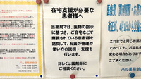 パル薬局新座店の在宅対応