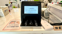 パル薬局新座店のオンライン資格確認