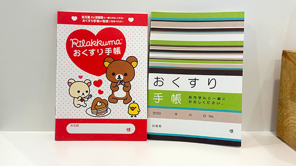 パル薬局新座店のお薬手帳