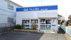 クオール薬局かみごう店の外観