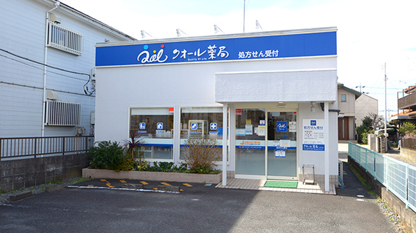 クオール薬局かみごう店の外観