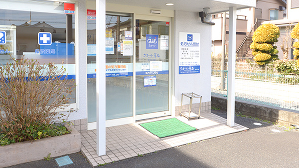 クオール薬局かみごう店の入口