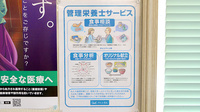 クオール薬局かみごう店の相談対応