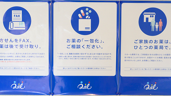 クオール薬局かみごう店の一包化対応