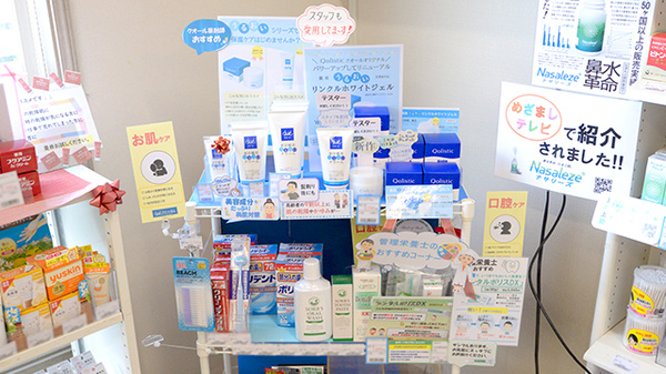 クオール薬局かみごう店の化粧品