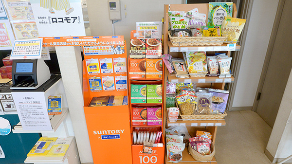 クオール薬局かみごう店の健康食品