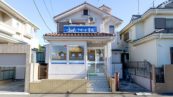 クオール薬局西宮下店の外観
