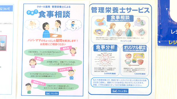 クオール薬局西宮下店の相談対応
