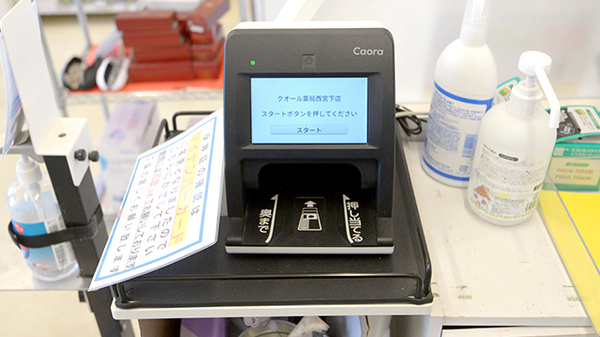 クオール薬局西宮下店のオンライン資格確認