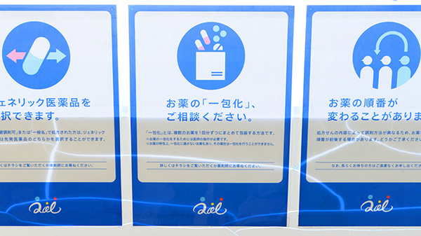 クオール薬局熊谷店の一包化対応
