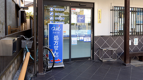 クオール薬局川越店の入口