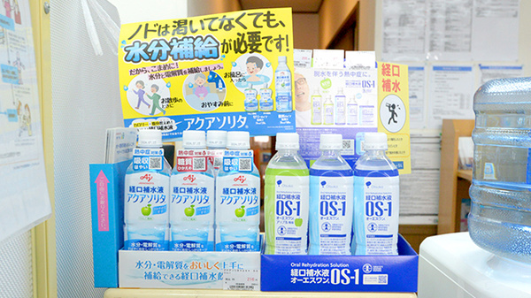 クオール薬局川越店の飲食物