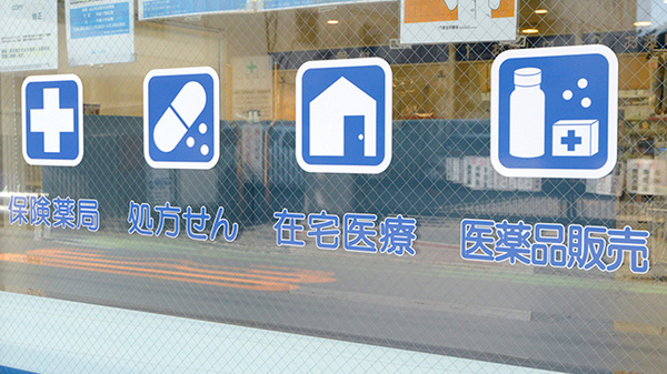 クオール薬局本川越店の対応サービス一覧