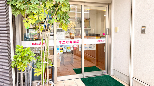 入口