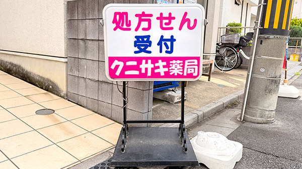 看板