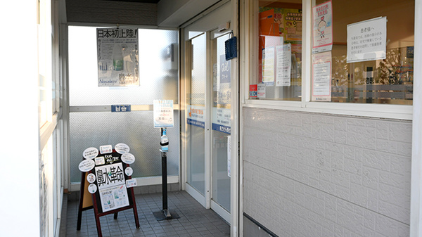 クオール薬局宮寺店の入口