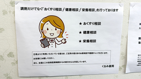 相談対応