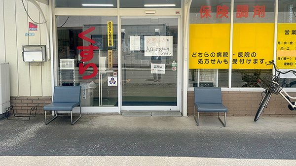 ケイワ薬局　狭山店の入口