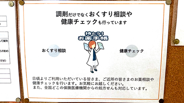 ケイワ薬局　狭山店の相談対応