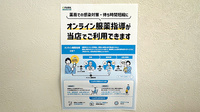 ケイワ薬局　狭山店のその他サービス