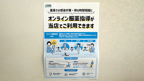 ケイワ薬局　狭山店のその他サービス