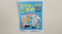 ケイワ薬局　狭山店の電子お薬手帳対応