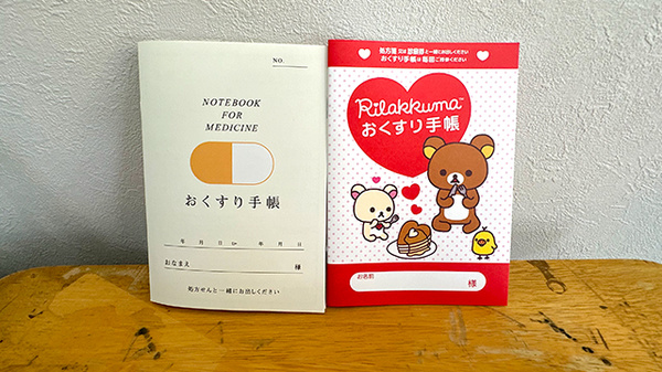 ケイワ薬局　狭山店のお薬手帳