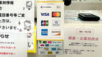 ケイワ薬局　狭山店のクレカ/電子マネー対応