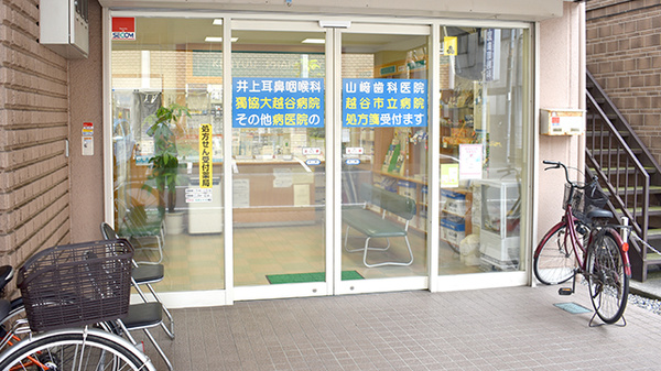 けんゆう薬局の入口