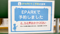 けんゆう薬局のネット受付対応