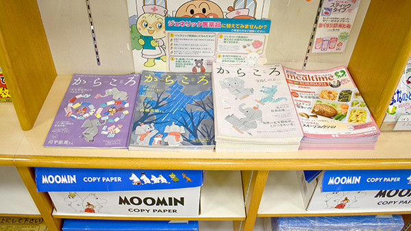 けんゆう薬局の冊子