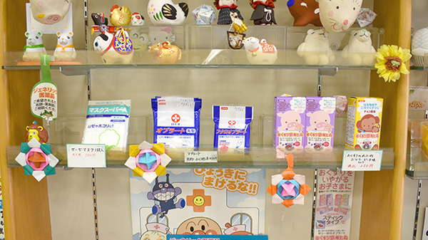 けんゆう薬局の雑貨品