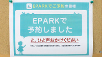 コスモス調剤薬局のネット受付対応
