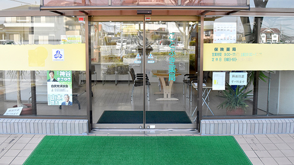 株式会社　ことぶき薬局の入口