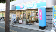 さいたま中央薬局 春日部店の外観