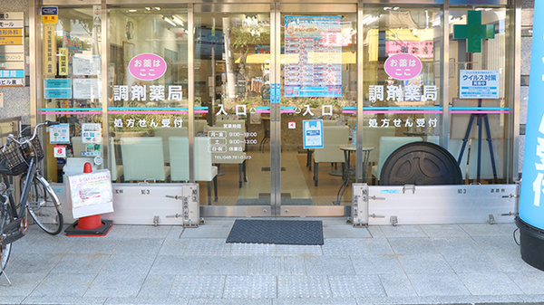 さいたま中央薬局 春日部店の入口