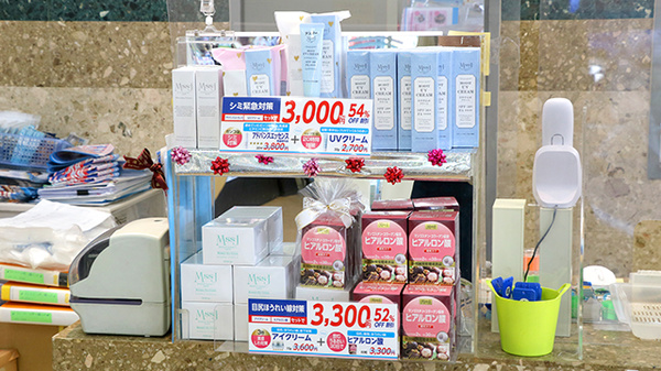 さいたま中央薬局 春日部店の化粧品