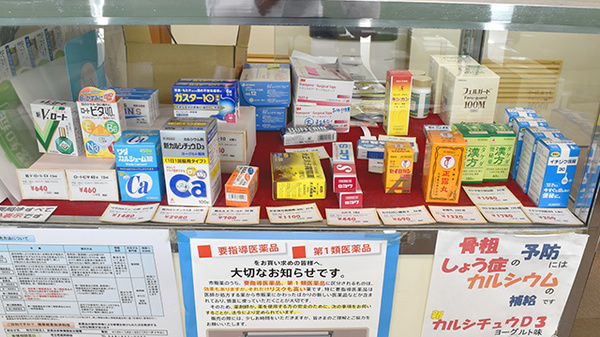 サンコー薬局（埼玉県越谷市）の一般医薬品