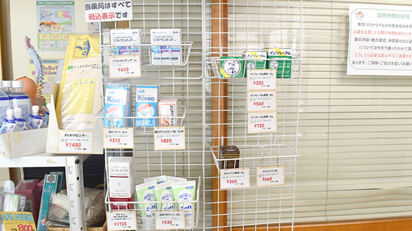 サンコー薬局（埼玉県越谷市）の雑貨品